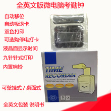 考勤机爱宝S-960液晶面打卡机纸卡考勤机打卡钟纸卡式停电打卡钟