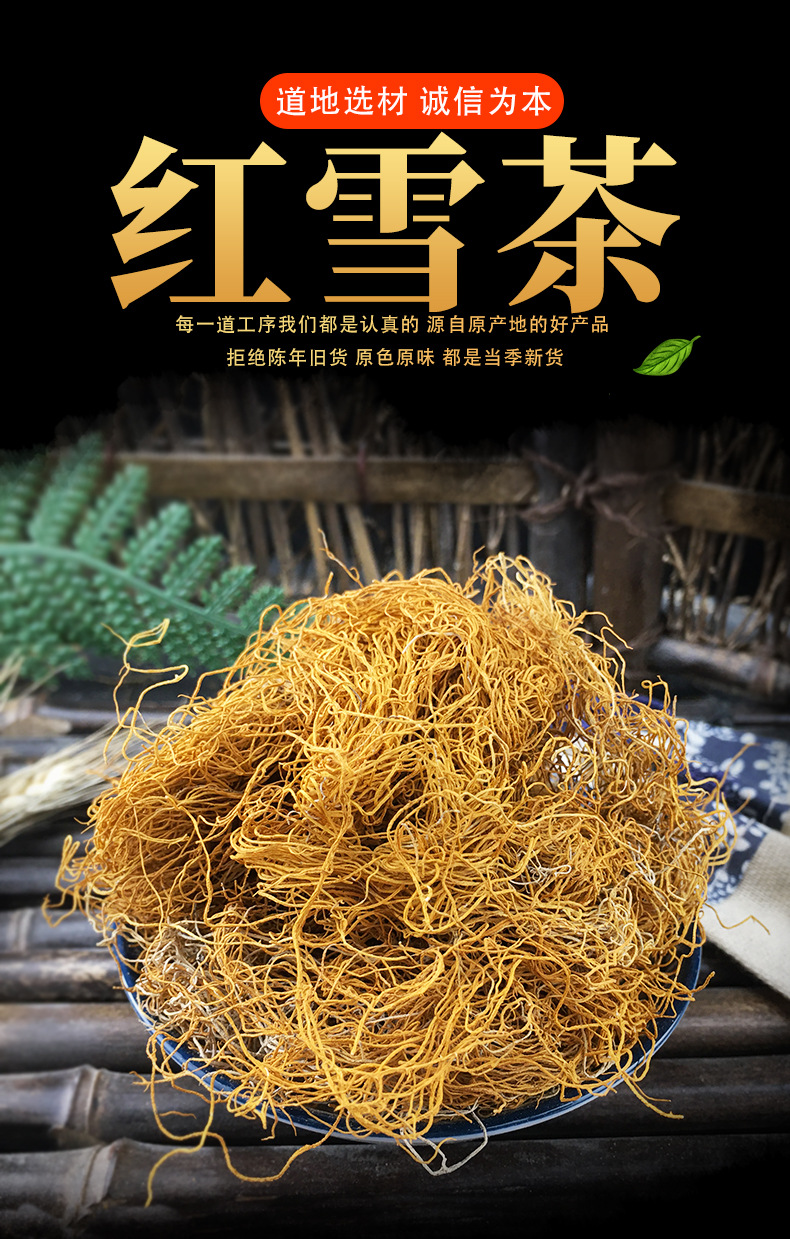 Red Snow Tea Hong Xue Cha Dried Herbal Tea Loose Bulk 1 Jin 500g key features