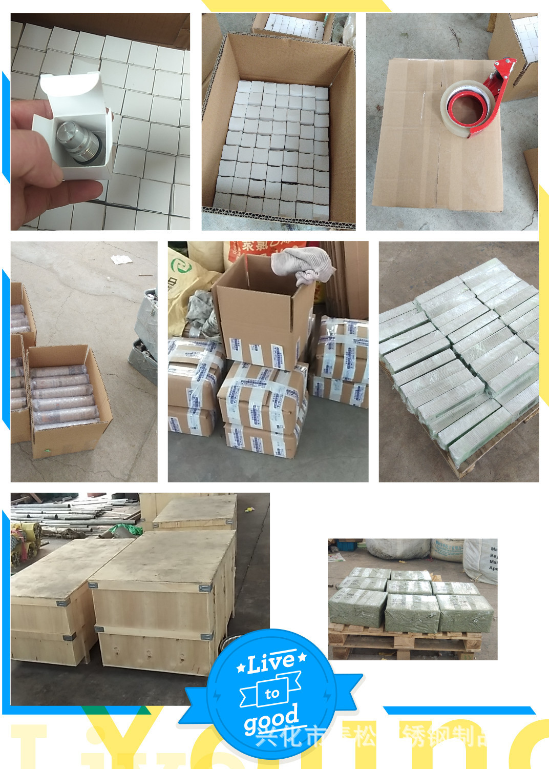 焊接式接头加工