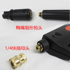 High-pressure car wash nozzle 1/4 quick-connect hose nozzle duckbill dual fan rotary spray head with extended rod water jug