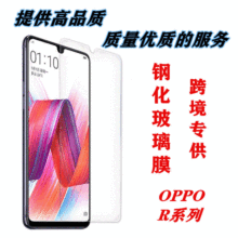 适用于OPPO R17 r15 r11原装手机膜原厂防爆膜钢化非全屏膜高清膜