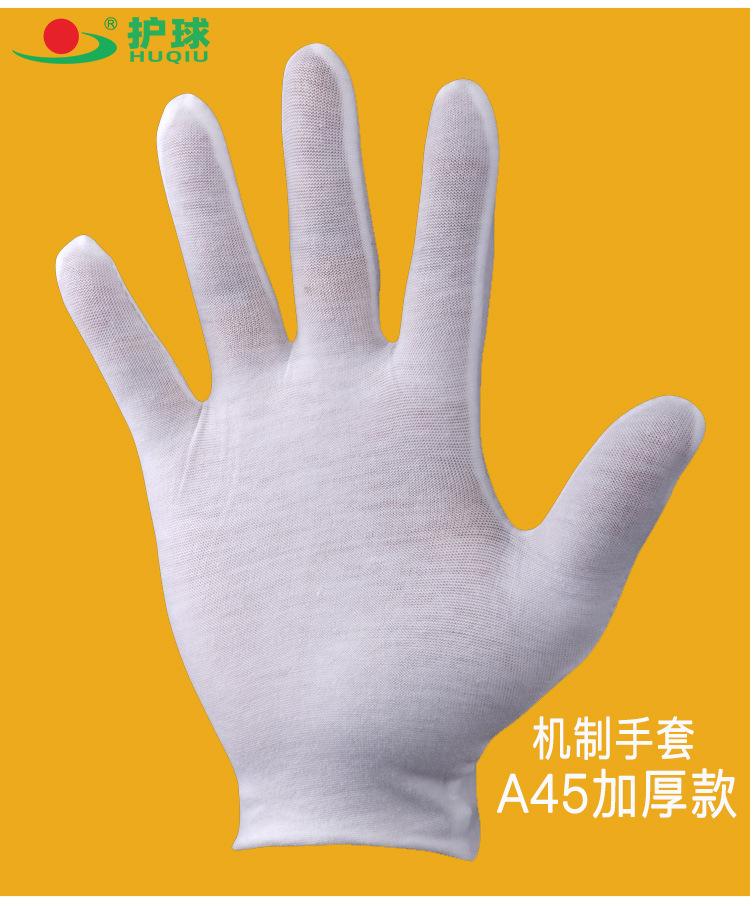 机制A45加厚款