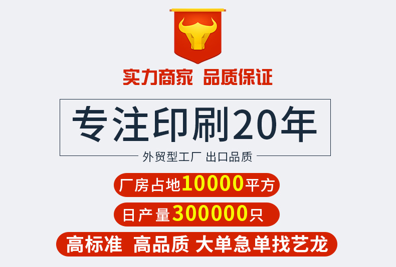 艺龙定制链接_01