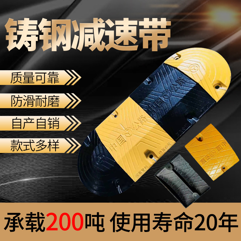 Cast Steel speed bump Iron Speed bump speed bump highway road speed bump car speed bump traffic facilities