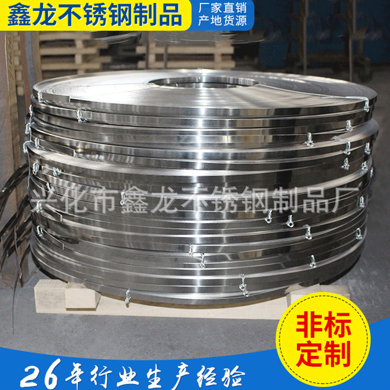 316卡箍抛光优质 不锈钢打包带  喉箍钢带 来电咨询