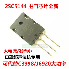 2SC5144 2SC5445���������ֻ�������1700V 20Aȫ��15K/20K����