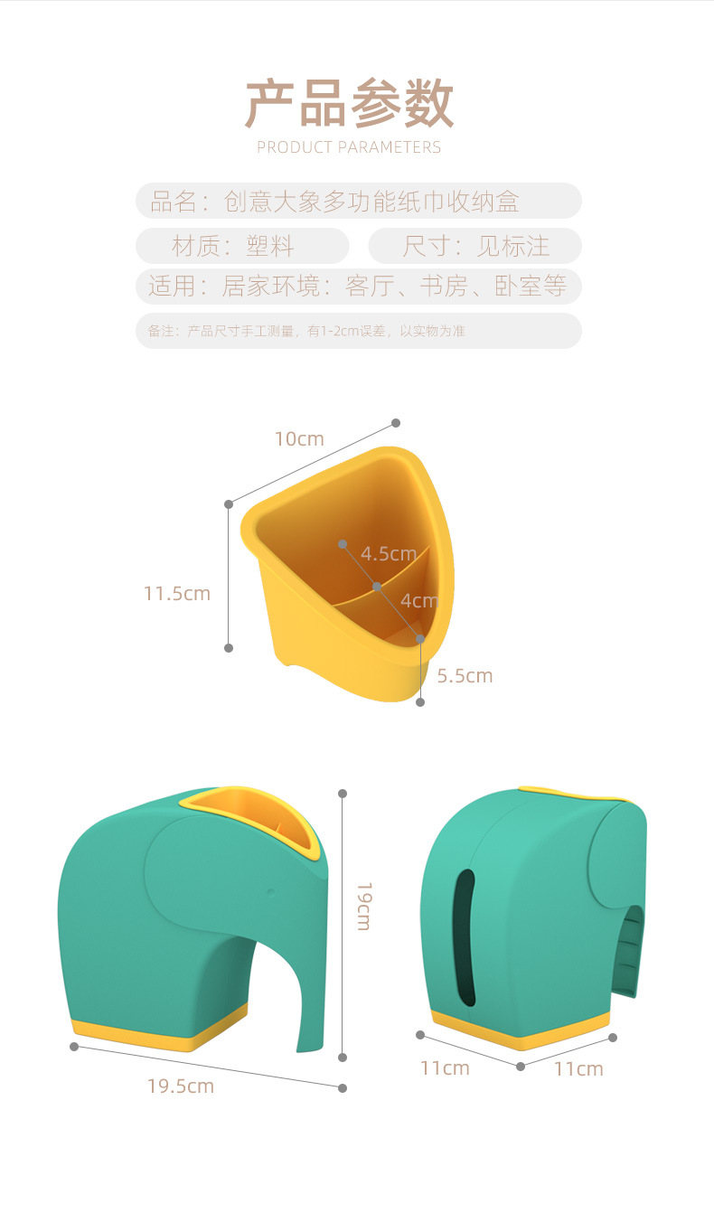 大象纸巾盒详情02_15.jpg