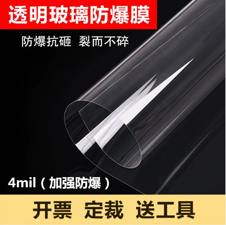 4MIL прозрачная стеклянная Взрывозащищенная пленка домашнее Окно Ванная комната школьные банковские двери и окна бесцветная утолщенная защитная пленка