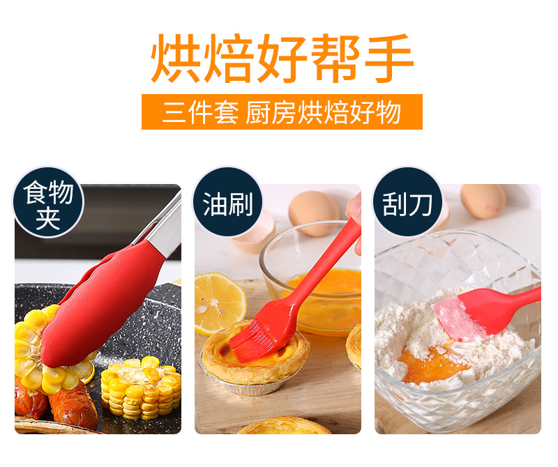 食物夹_02