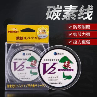 Boffitt 50 M V2 carbon line sub-line sub-line fishing line fishing line fishing gear wholesale