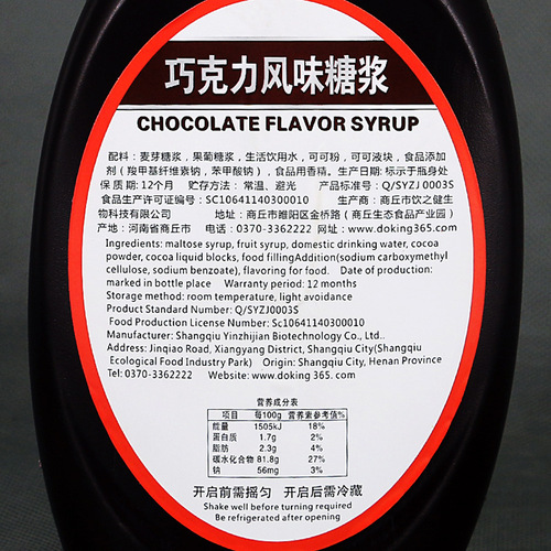 Dunhuang Chocolate Sauce Squeeze Pack Bread Jam Cocoa Sauce Ice Cream Sauce Coffee Milk Tea Baking Ingredients