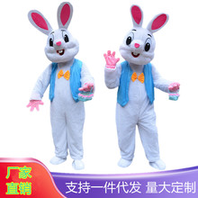 复活节马甲兔子卡通人偶服装儿童节小白兔动物园舞台演出服