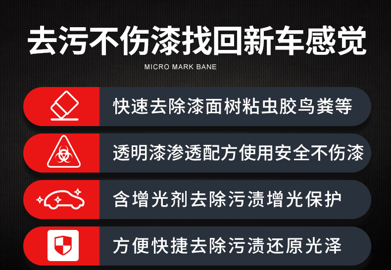 去污蜡_02.jpg