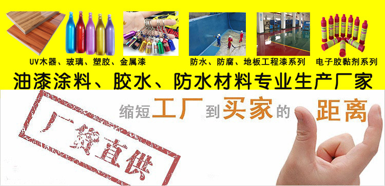东莞三化油漆涂料2