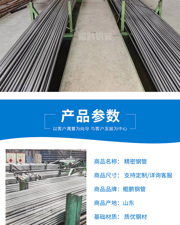 钢管修改详情页（无烦恼模块）_05.jpg