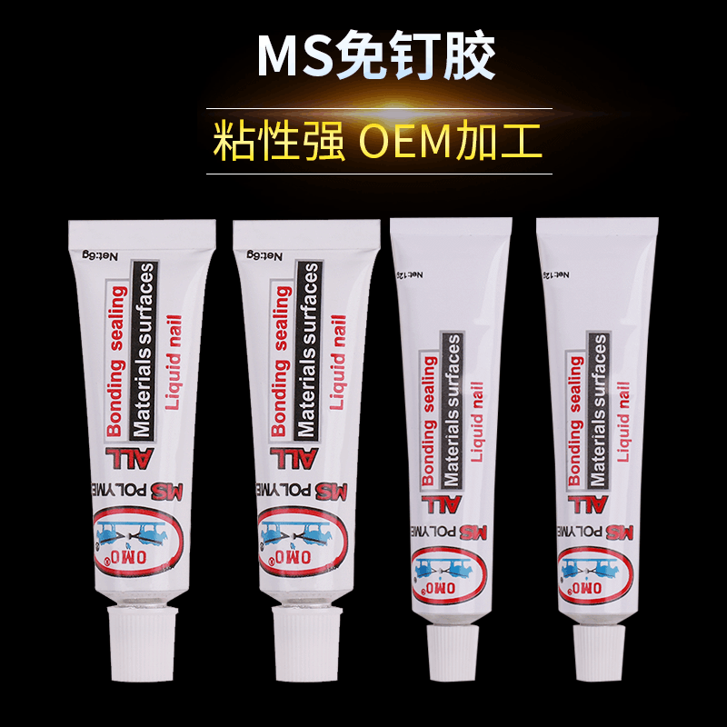 强力免钉胶 小支液体胶卫浴五金玻璃胶 防水防霉胶水6g/12g装