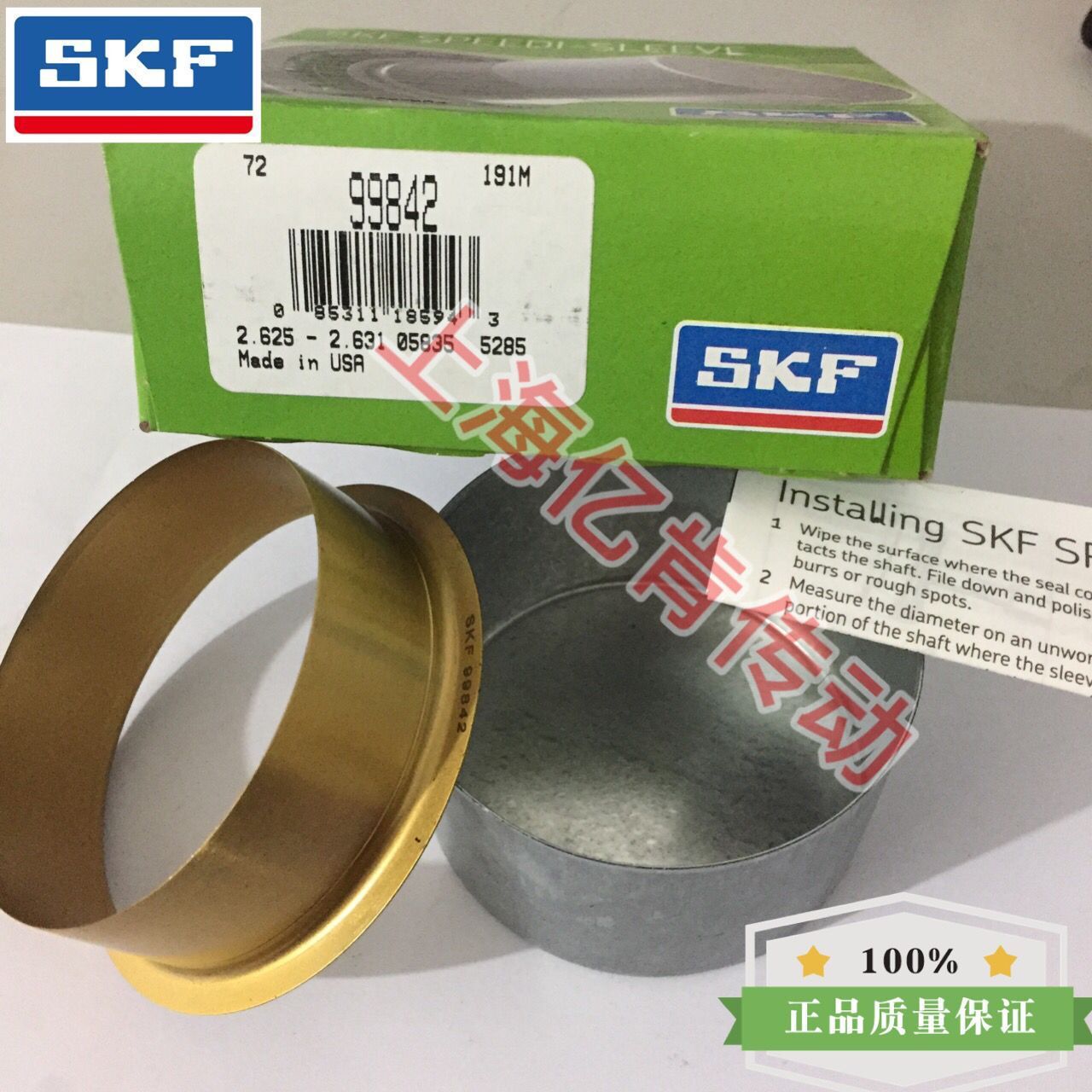 SPEEDI-SLEEVE CR 99842  耐磨衬套 耐磨轴套 修复套