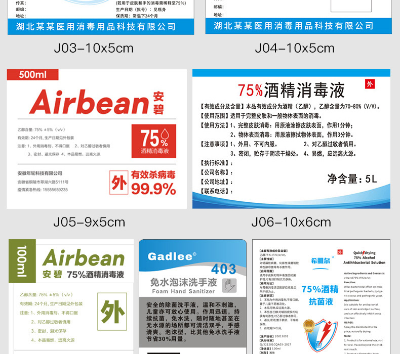 消毒液_13.jpg