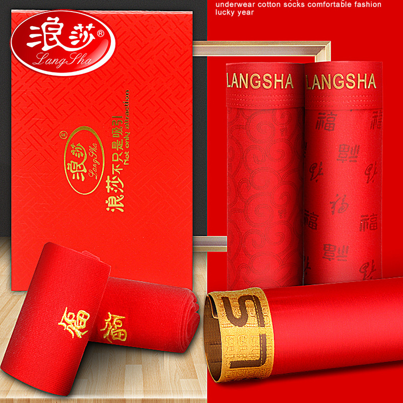 Longsha Men's Underwear Men's Big Red Benmingnian Boxers Pure Cotton Wedding Rabbit Year Gift Boxer Shorts Head Longsha Men's Underwear Men's Big Red Benmingnian Boxers Pure Cotton Wedding Rabbit Year Gift Boxer Shorts Head