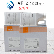Vitamin E-Acetate VE醋酸酯 α-生育酚溶性維生素E油 VE油