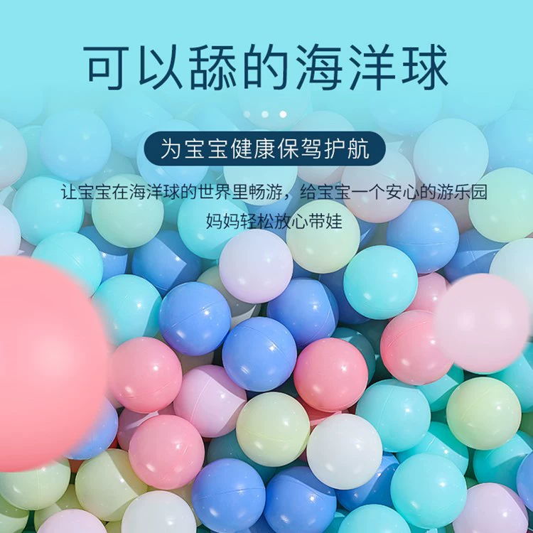 Ocean ball 7cm8cm завод прямой гарантии качества Детский рай детский сад Образец обработки индивидуальный цвет