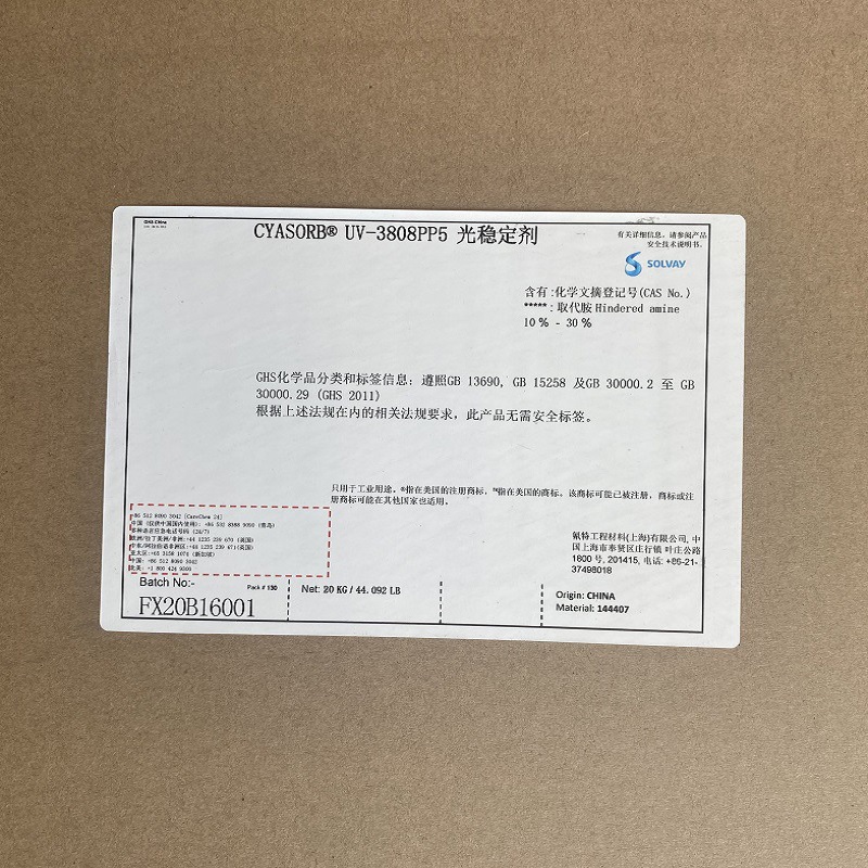 美国CYTEC光稳定剂UV3808PP5 塑料紫外线吸收剂 氰特UV防老化剂