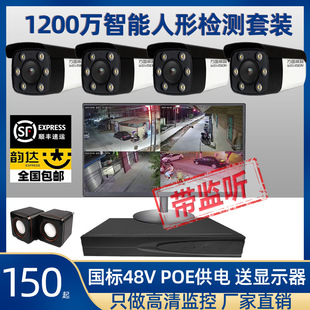 1296P Ultra-High-Definition Monitor Equipment Set 8-Kanal Starlight Level Tag- und Nachtaufnahmen in Vollfarbe Nachtsichtmodus POE 1080p Kamera
