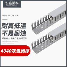 ȼI40*40ɫӺо߉PVC늾Wiring duct