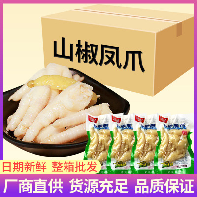 渝媳妇泡山椒凤爪泡椒水晶猪皮香卤凤爪香卤鸡翅散装5KG整箱批发