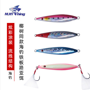 Sinking Jigging Spoon Lures Deep Diving Jigging Spoon Baits Fresh Water Bass Swimbait Tackle Gear