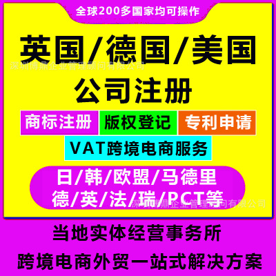 英国公司注册专利申请商标注册外观发明香港美国转让购买专利申请|ru