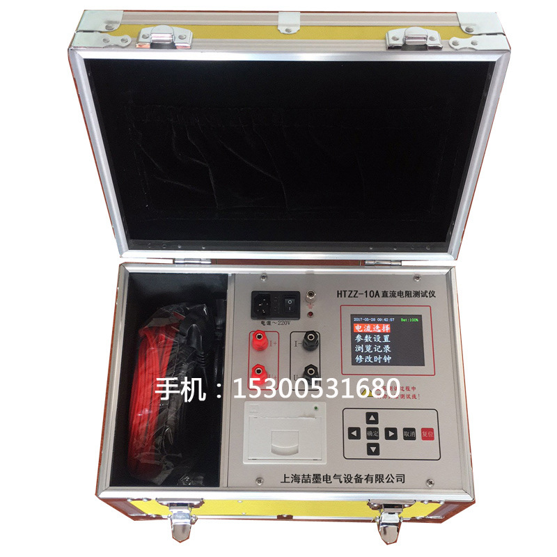 HTZZ-20A 变压器直流电阻测试仪 20A 直流电阻测试仪 直阻仪