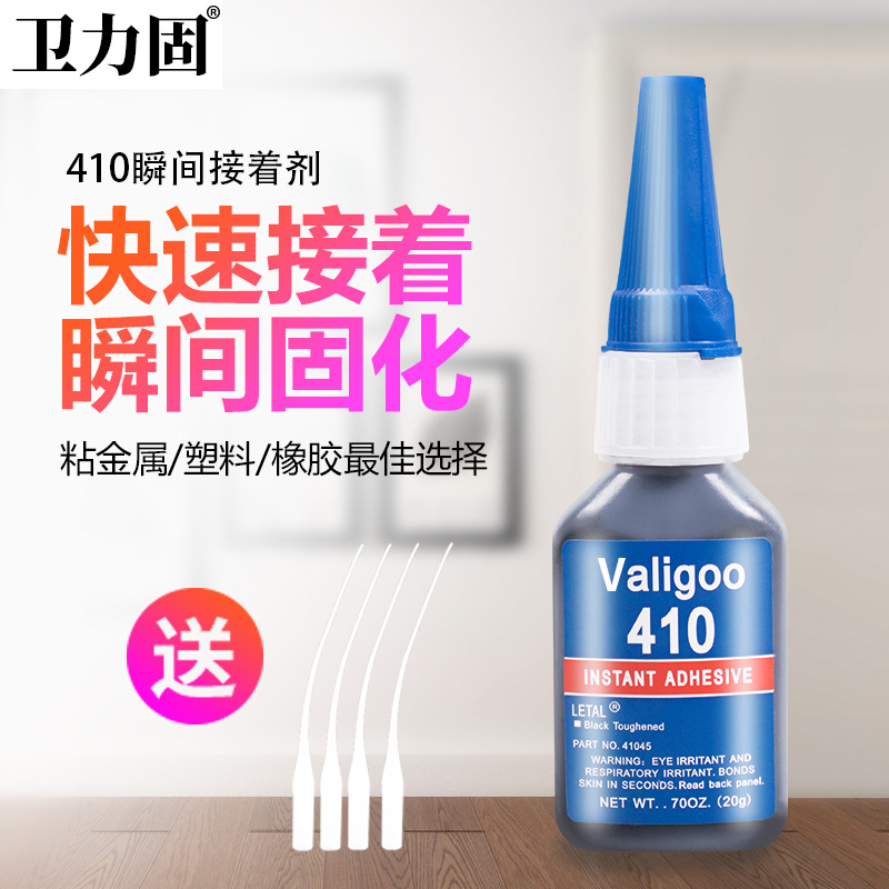 卫力固410胶水粘金属铁铝合不锈钢玻璃陶瓷粘合剂强力胶石材塑料