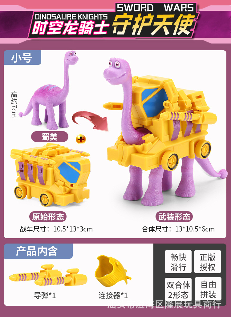 时空龙骑士详情页_01 (20).jpg