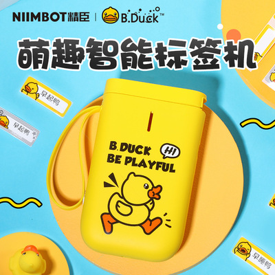 精臣D11联名b.duck小黄鸭标签打印机手持便携式标签机家用打印机