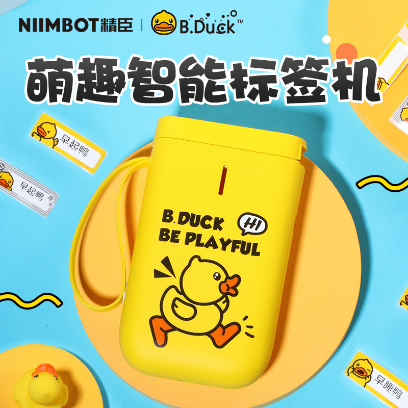精臣D11联名b.duck小黄鸭标签打印机手持便携式标签机家用打印机