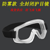 Dust -proof droplet splash mirror legs can stretch the mirror mirror, men and women's safety glasses protective manufacturers spot