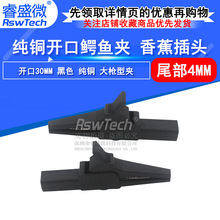 ��ͭ��������� ����30MM����� ��ɫ  ��ǹ�ͼ� β��4mm�㽶ͷ