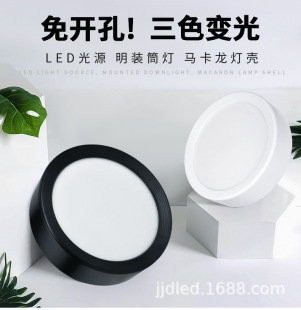 LED ultra-thin surface downlight Macaron round ceiling lamp open-hole-free three-color light wine cabinet entrance lamp bedroom lamp