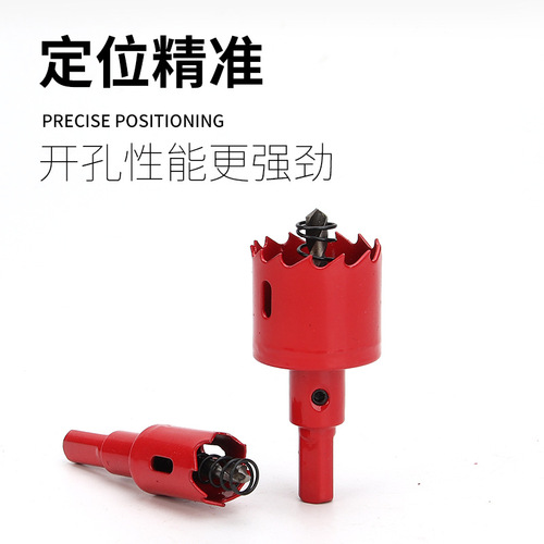 Jiajun M42 bi-metal hole opener woodworking set gypsum board plastic board iron sheet cross-border special for hole expansion