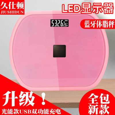 2020全包新款電子體脂秤 智能USB充電人體稱定制藍牙家用體重秤