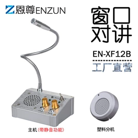 声讯系统;对讲机;金融专用设备