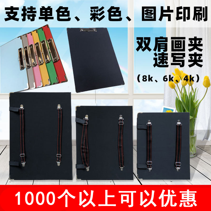 批发优质8K/6k/4K双肩手提防水画夹 写生画夹素描速写写生画板夹-阿里巴巴