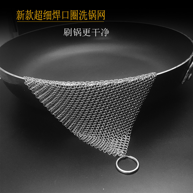 新款316超细环焊口不锈钢洗锅网刷锅神器网厨房清洁刷锅网烧烤