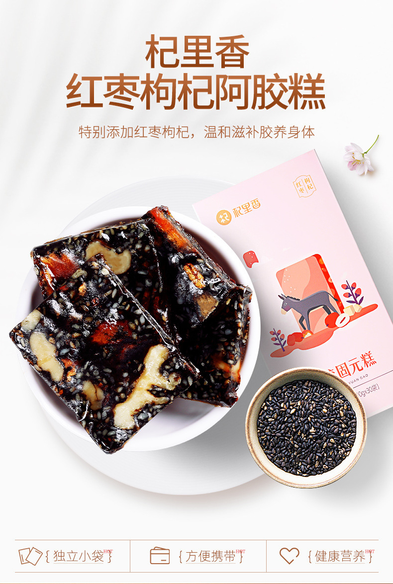 Qilixiang Shandong Ejiao Gu Yuan Gao Ready to Eat Handmade Herbal Paste with Red Dates Goji Walnut 300g quality and texture