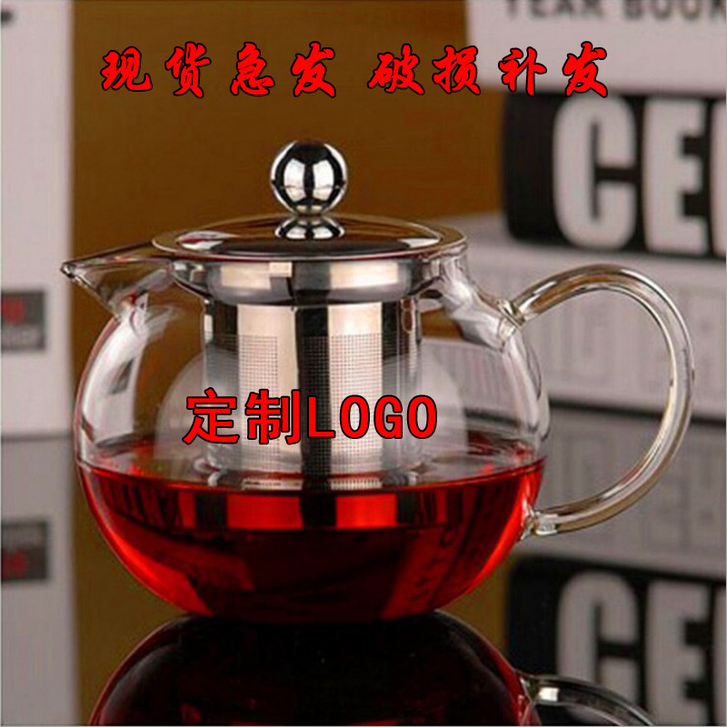 批发 加厚玻璃茶壶耐热花茶壶泡茶壶不锈钢过滤茶壶茶具定制LOGO