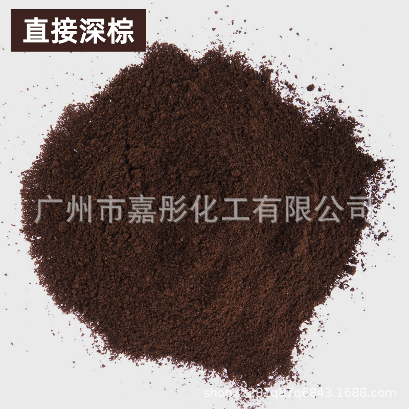 直接深棕染料纤维染料染料直接深棕 棉麻 蚕丝织物染色