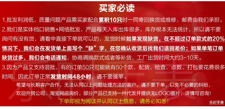 买家必读-新