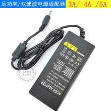 批发足功率抗干扰监控电源DVR电源适配器12V4A12V3A 12V5A适配器