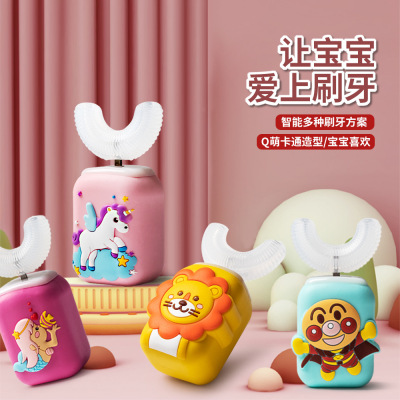 Kids electric toothbrush fully automatic Rechargeable baby 2-12 Sonic Brush teeth U-shaped brush